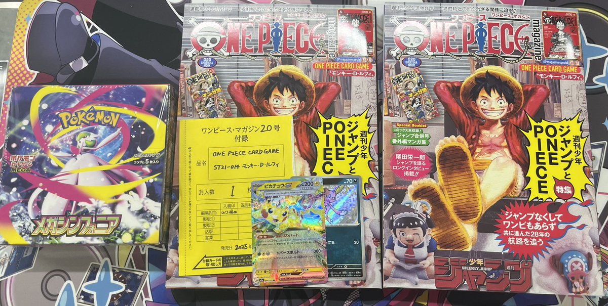 🔥ワンピースマガジン入荷しました！！ #LHUB買取