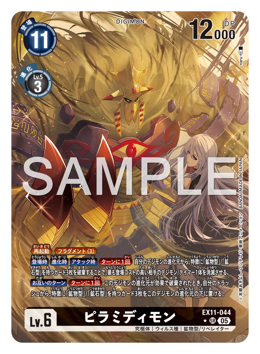 ☆カード紹介☆ 『エクストラブースター DAWN OF LIBERATOR【EX-11