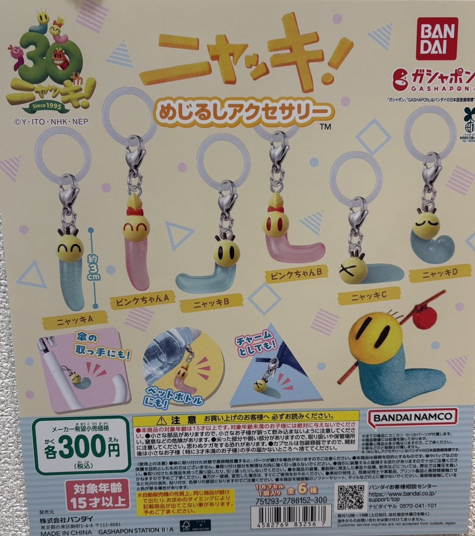 たまごっちピース本体2個(ホワイト＆イエロー)セット サンリオピアス2