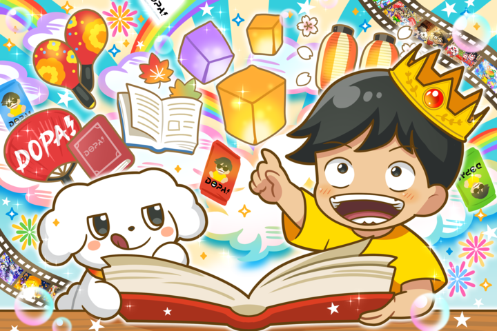 今日は今年最後のDOPA!の日だよ～!!

今年最後のDOPA!の日をぼくも盛りあげるぞ～🎵

DOPA!の日にちなんで
RPで1名様に10,800ptプレゼント🎁
〆切24時

今日の意気込みをリプライで当選確率🆙