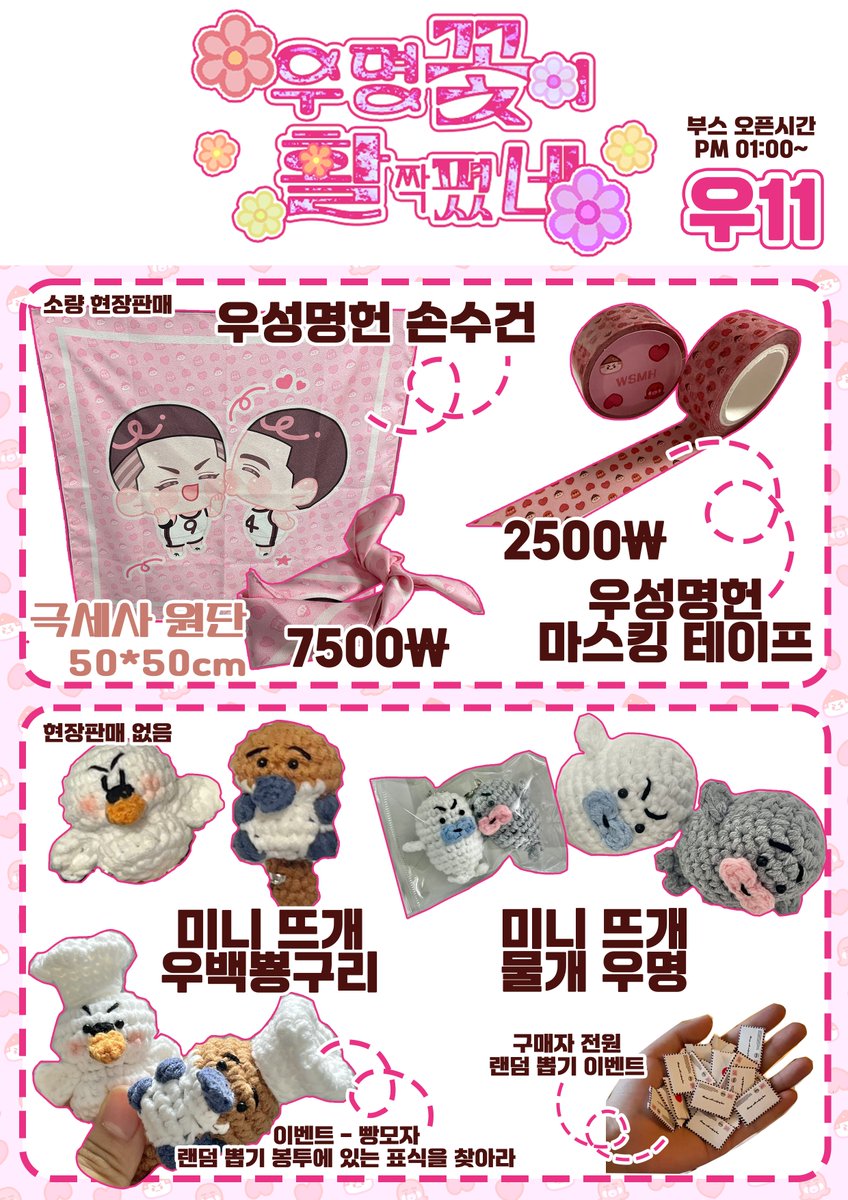 우명온 최종 인포 입니다..!