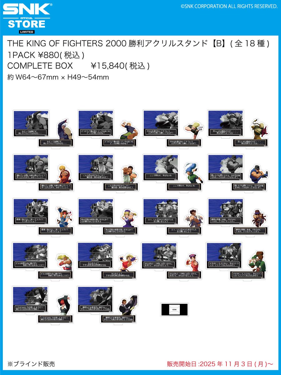 SNKアキバストア】 【THE KING OF FIGHTERS 2000 勝利アクリルスタンド