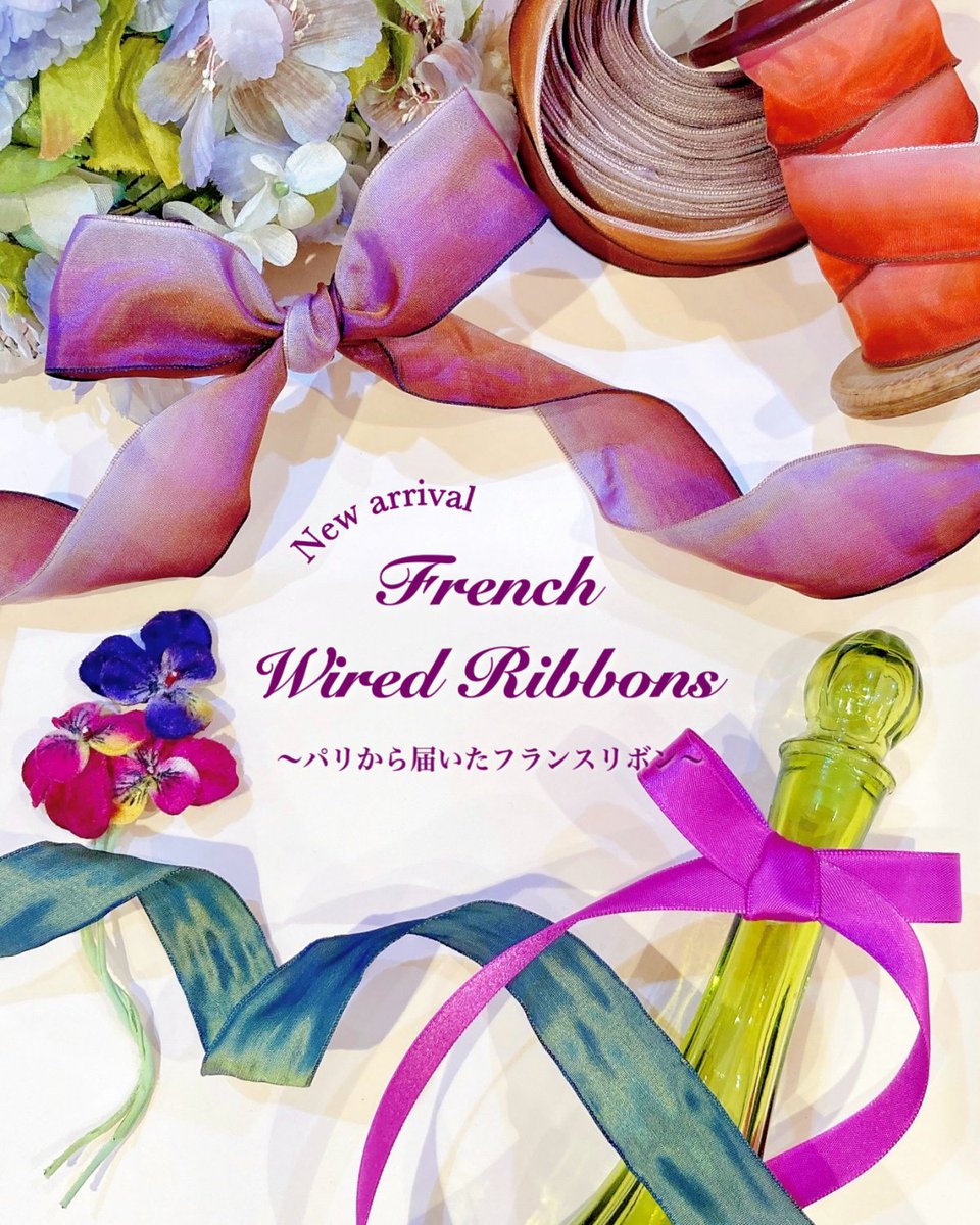 B0.5F ヴィンテージデコ 【New arrival French Wired Ribbons】 〜パリ