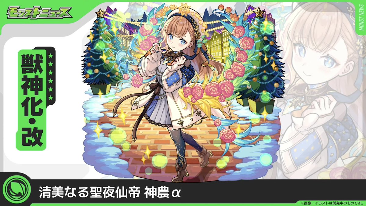 神農αこんな感じ〜