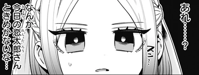 本日はYJ3号発売日&ジャンプ+更新日✨￼

ジャンプ+で237話「妹のイケメンヒロインパラダイス」公開!!
https://t.co/RZmr1Zxzi5
恋太郎が乙女でファミリーがイケメンに⁉️

お先のヤンジャン+では、ハッピーな日常第9回👀
 https://t.co/gswf0OSfXK 

今週も #100カノ #hyakkano をどうぞ￼❣️ 