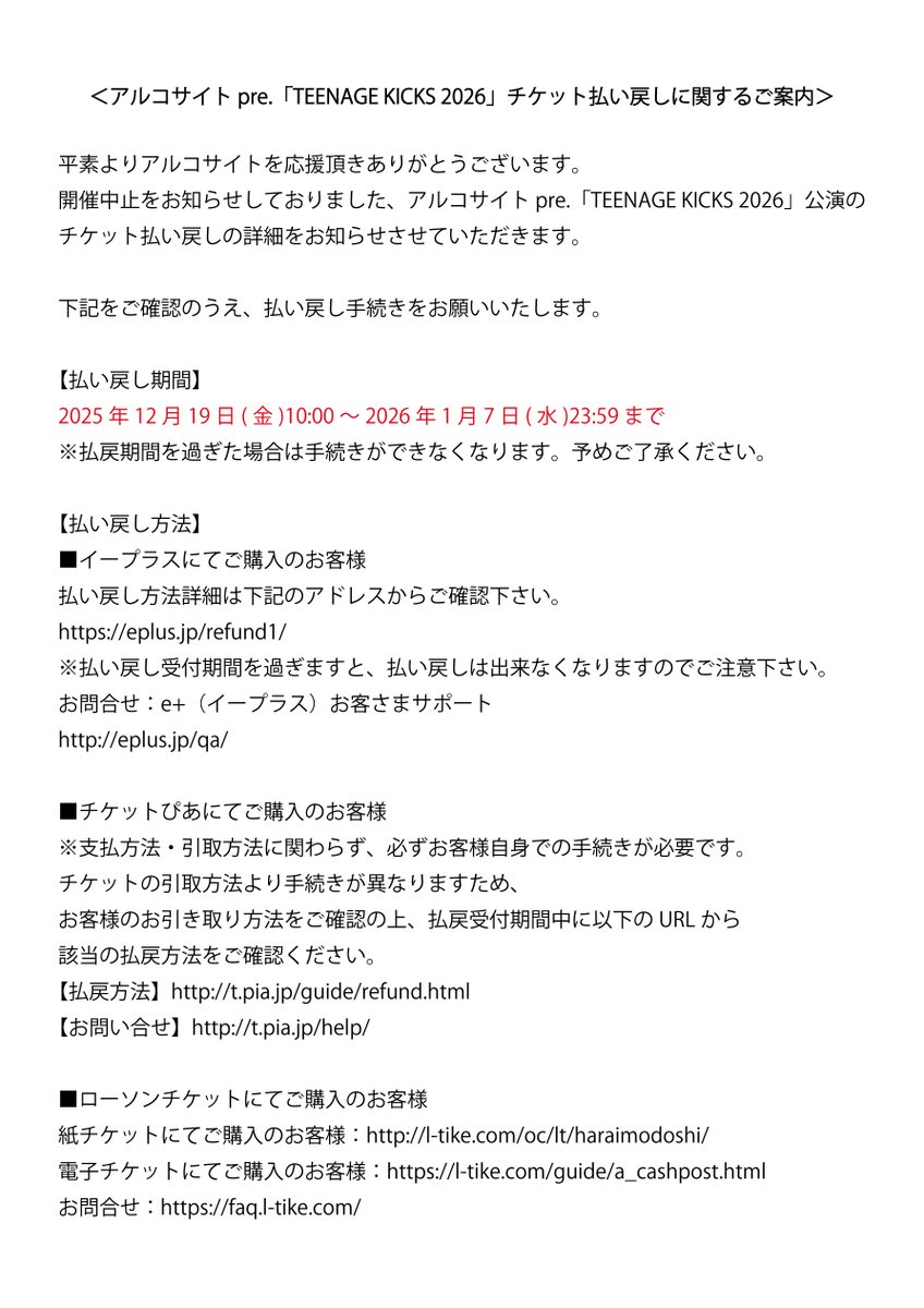 アルコサイト tweet media