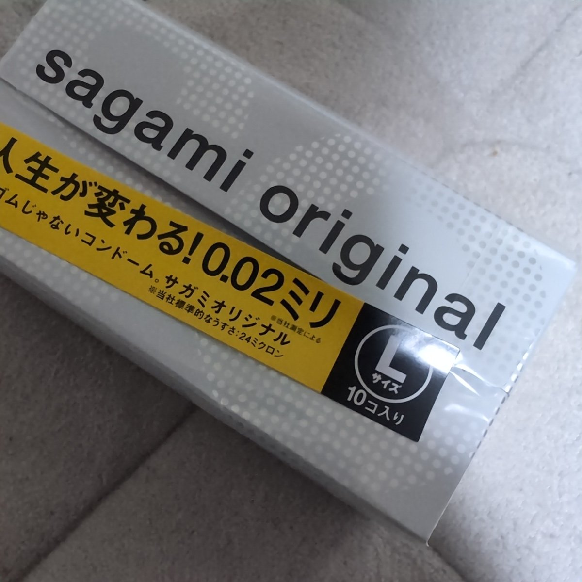 ゴムあるから誰か…ね…？