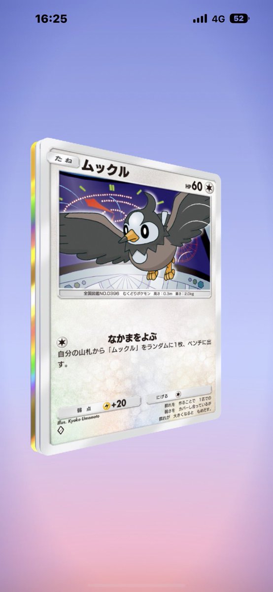 Sherry_2nd's tweet photo. コンプもしたしエンブレムもGET！
何気なく引いてたら虹枠とクラウン同時に引いててゴットパックじゃないけどゴットパック引いた感覚！笑
一番欲しかった虹枠カメックスやし最高

#ポケポケ https://t.co/eZOYGVMwS7