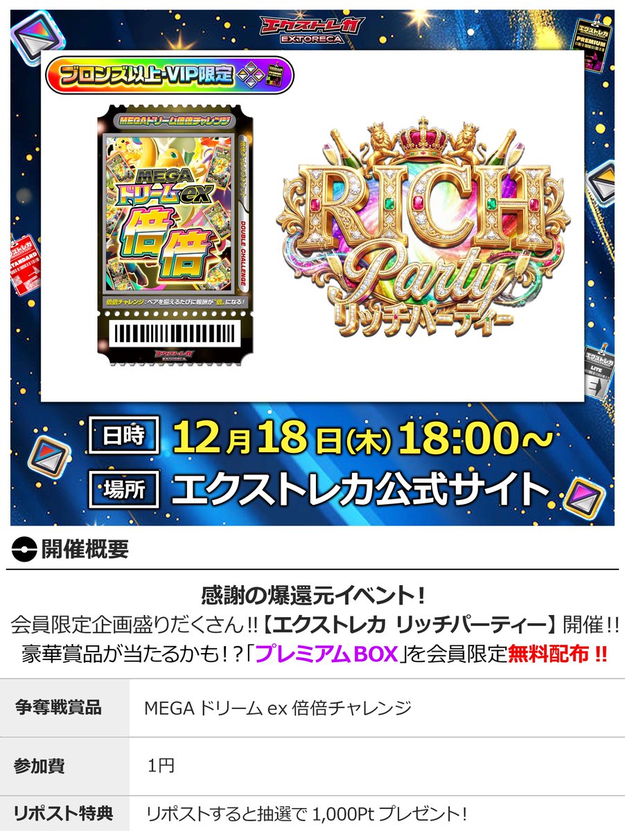 ✨【速報】脳汁が大噴出!! 今夜、ポケカファンが熱狂🔥 VIP・ランク