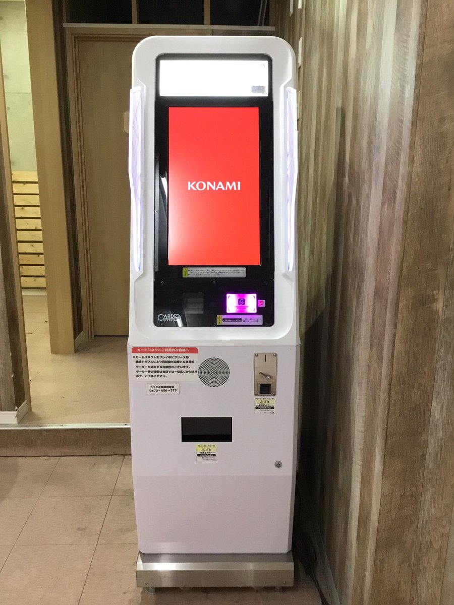 レイホウでも稼働開始しました🌟 白い筐体がベリーキュート❣️ ぜひご利用くださいませ˚✧₊⁎❝᷀ົཽ≀ˍ̮ ❝᷀ົཽ⁎⁺˳✧༚