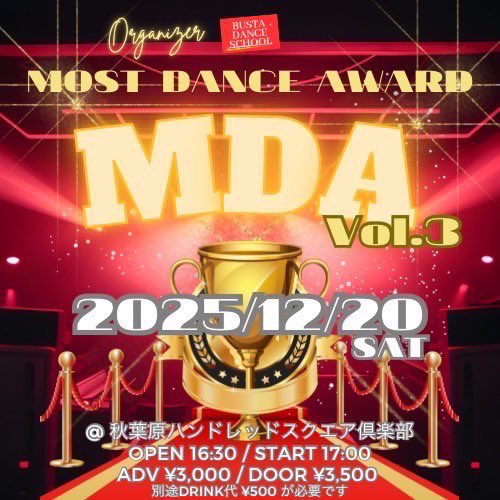 yuka08520852's tweet image. #TopSecret.

12/20(土)
「MDA Vol.3」
@秋葉原ハンドレッドスクエア倶楽部
Guest Showcase

出番は大トリみたいです、！
絶対に最高のショーにするので
是非見に来てください！
DMにて前売りチケット受け付けます✉️