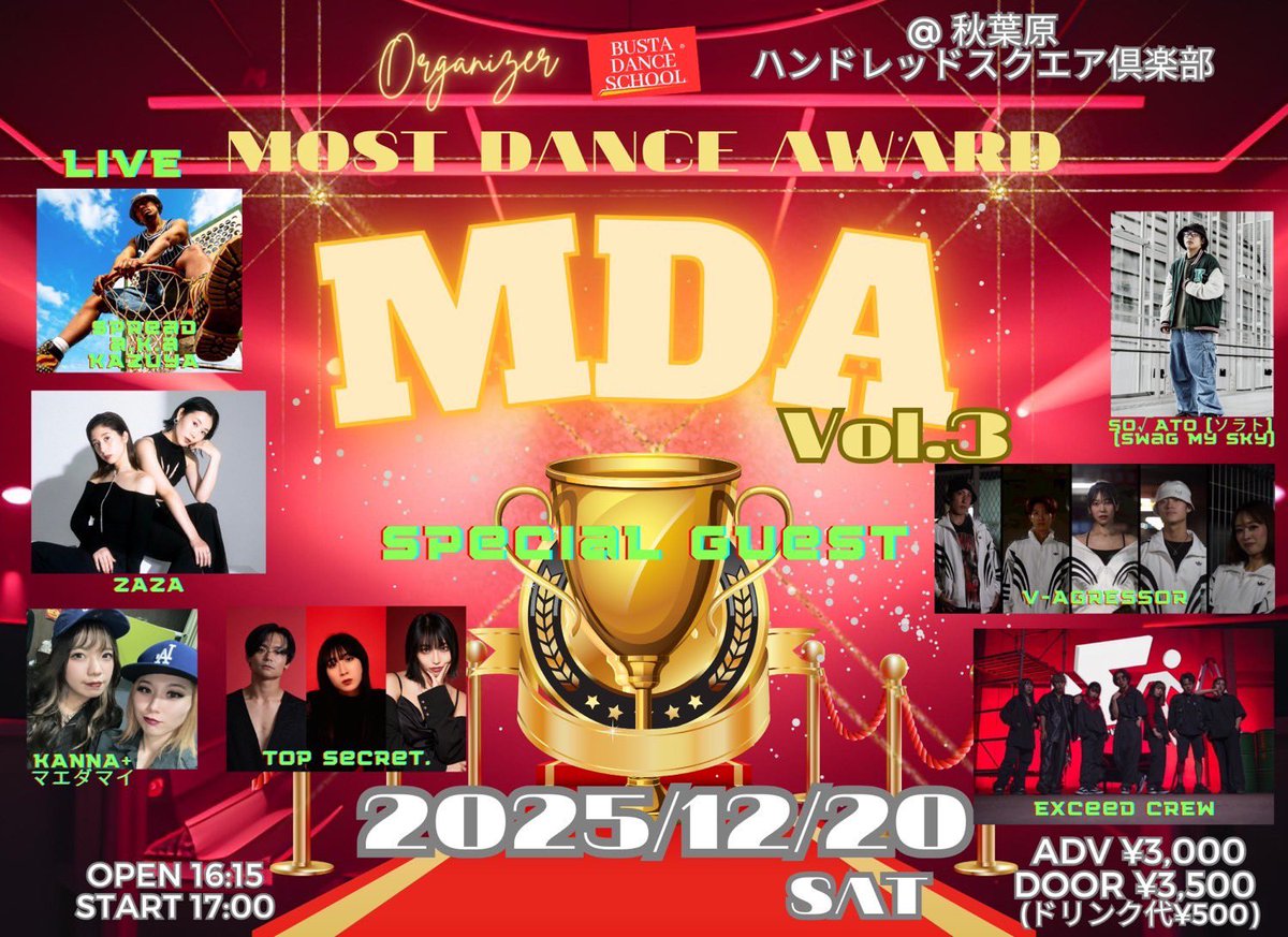 yuka08520852's tweet image. #TopSecret.

12/20(土)
「MDA Vol.3」
@秋葉原ハンドレッドスクエア倶楽部
Guest Showcase

出番は大トリみたいです、！
絶対に最高のショーにするので
是非見に来てください！
DMにて前売りチケット受け付けます✉️