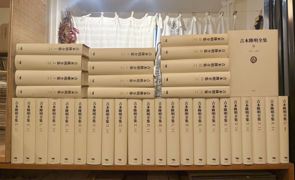 新入荷◯吉本隆明全集 1巻〜35巻＋37巻 晶文社 セット 月報揃い 知の