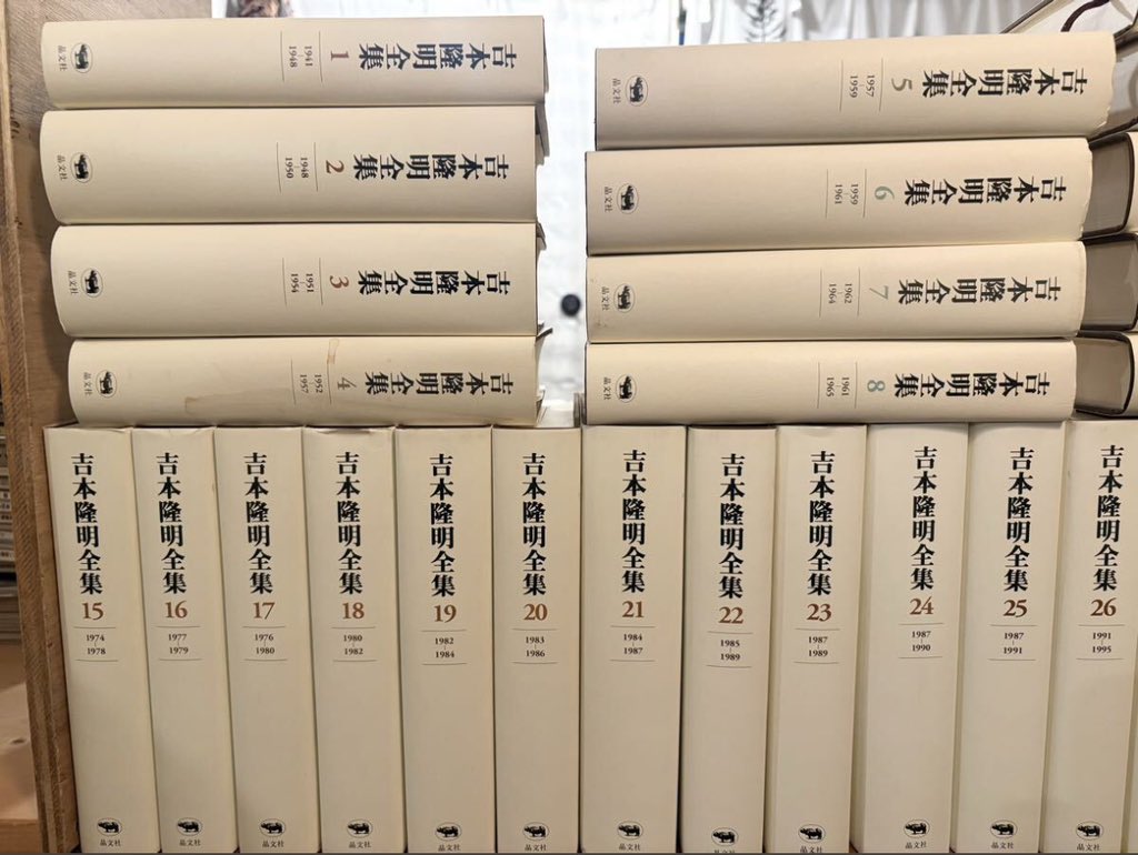 新入荷◯吉本隆明全集 1巻〜35巻＋37巻 晶文社 セット 月報揃い 知の