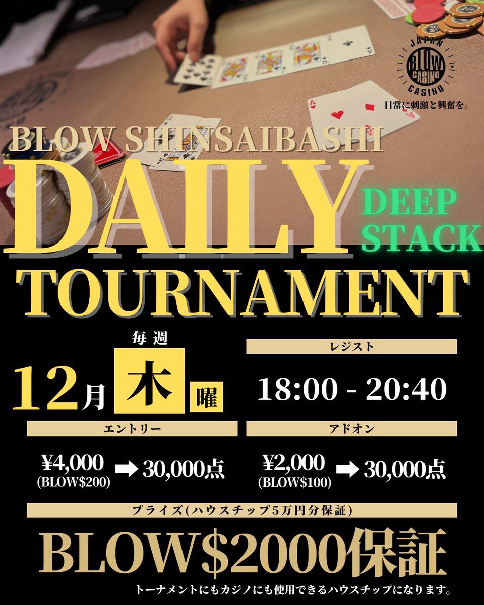 皆様こんばんは✨️✨️ 本日12/18(木)は 17:00からOPENいたします