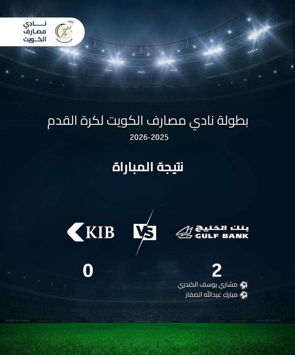 نادي مصارف الكويت tweet media