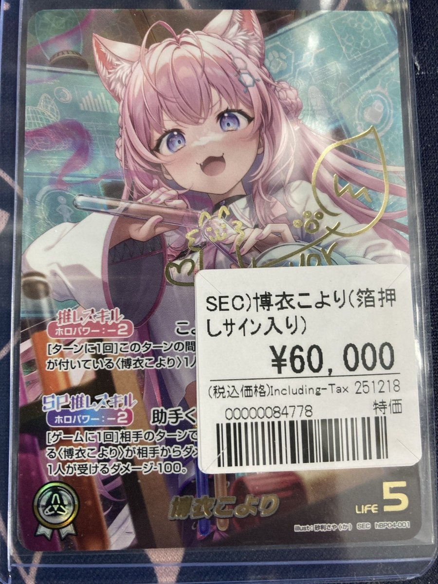 博衣こより非公式ファンサイト ホロカ WGP千葉 ベスト16プロモ 博衣こより