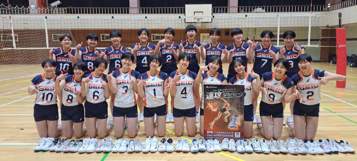 バレーボール 】 2026年1月開催の全国大会に岩手県代表として出場され