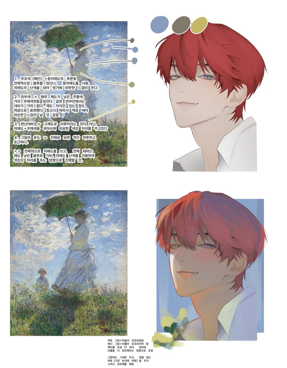 kun_mang_'s tweet photo. 명화 분석 후 적용은 이런 식으로 했습니다!!
이 방법이 정말 효과가 좋아서, 연구하고
바로 채색 작법서 실습북에도 실어두었어요 https://t.co/iBmnTm49Ri