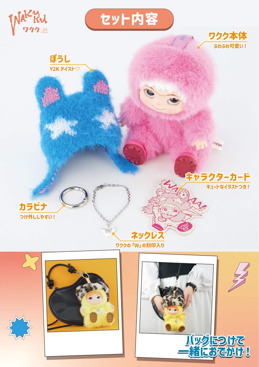ssd_hakata's tweet photo. ððððð
#ãã³ãã¯ãŒã«ã
ð¢å
¥è·æ
å ±ð¢
倧人æ°ã®ã#WAKUKU 02ãå
¥è·ããŸããð
ãµããµãããããWAKUKUã«ããŒããã»ããã¯ã¬ã¹ã»ã«ã©ããã»ãã£ã©ã¯ã¿ãŒã«ãŒããä»ããŠããŸãâïž
ããã°ã«ä»ããŠäžç·ã«ãåºããð©·
Xmasã®ããã«ã倧å€ããããã§ãðð
#WAKUKU
#ã¯ã¯ã¯
#Letsvan https://t.co/ROceYzx8CM