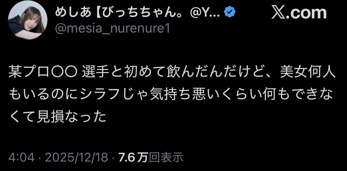 nekominto_pua's tweet photo. すぐSNSでベラベラ喋る
口が軽い女だからでしょ https://t.co/5goVAyqeP9