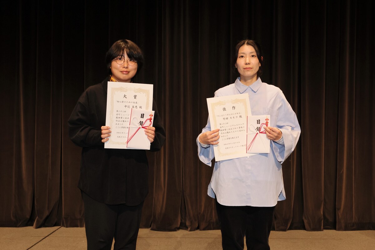 第32回OMS戯曲賞、大賞は中辻英恵「初心者のための永遠」
natalie.mu/stage/news/652…