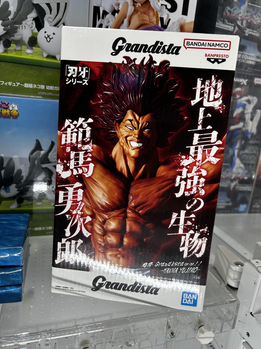 刃牙Grandistaッッ？－HANMA YUJIRO－がプライズで登場！ 花山薫も 