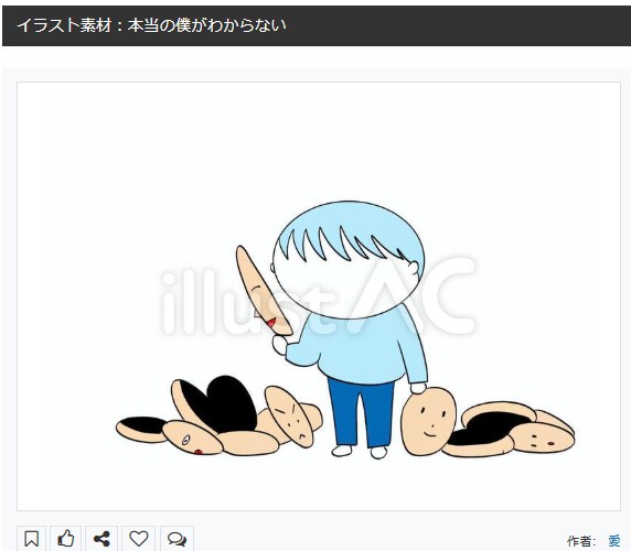 イラストACさんの昨日の上位イラストの一部です
https://t.co/yLUt4U5zQq
この素材いいなと思ってくださった方は 無料ですので  上記URLからダウンロードをお願いします (●'ω`●)                                                                     #イラストAC 
