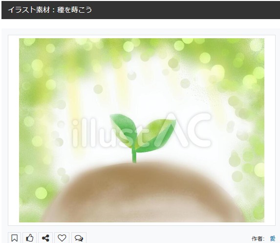 イラストACさんの昨日の上位イラストの一部です
https://t.co/yLUt4U5zQq
この素材いいなと思ってくださった方は 無料ですので  上記URLからダウンロードをお願いします (●'ω`●)                                                                     #イラストAC 