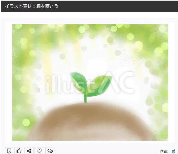 イラストACさんの昨日の上位イラストの一部です
https://t.co/yLUt4U5zQq
この素材いいなと思ってくださった方は 無料ですので  上記URLからダウンロードをお願いします (●'ω`●)                                                                     #イラストAC 