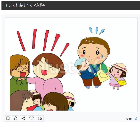 イラストACさんの昨日の上位イラストの一部です
https://t.co/yLUt4U5zQq
この素材いいなと思ってくださった方は 無料ですので  上記URLからダウンロードをお願いします (●'ω`●)                                                                     #イラストAC 