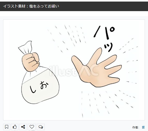 イラストACさんの昨日の上位イラストの一部です
https://t.co/yLUt4U5zQq
この素材いいなと思ってくださった方は 無料ですので  上記URLからダウンロードをお願いします (●'ω`●)                                                                     #イラストAC 