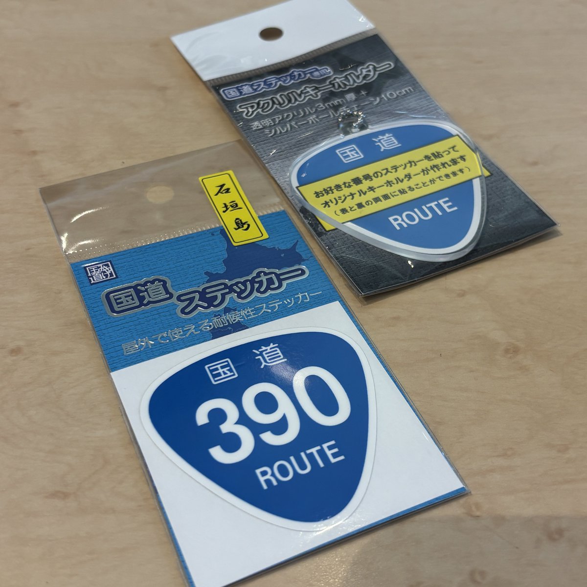 全459種類】国道ステッカー (@vcountry_jp) / Posts / X