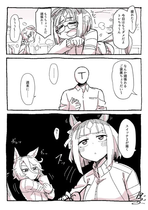 発送メールきて ついに 今 これ 