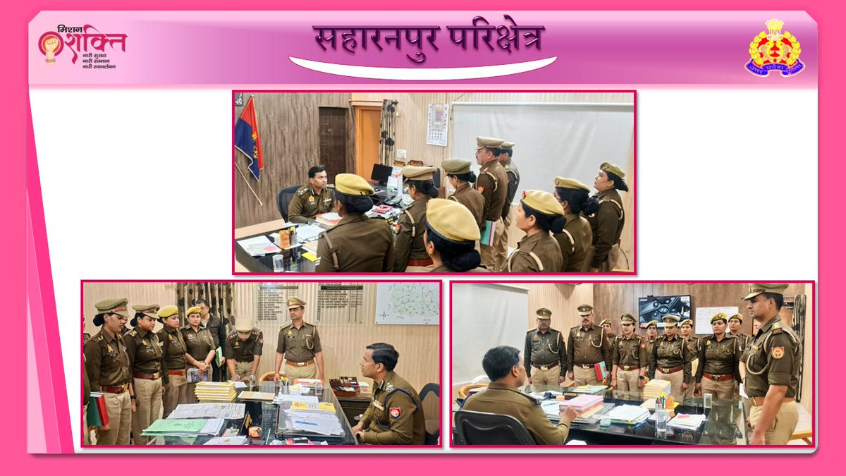 digsaharanpur's tweet photo. मा0 मुख्यमंत्री, उ0प्र0 महोदय के निर्देशों के क्रम में सहारनपुर परिक्षेत्र में #MissionShakti5 अभियान प्रचलित है। जिसके क्रम में आज दिनांक 18.12.2025 को #DIG_SRR श्री अभिषेक सिंह द्वारा परिक्षेत्र के थानों पर स्थापित मिशन शक्ति केन्द्रों के कार्यों, प्राप्त शिकायतों के निस्तारण की स्थिति एवं अभिलेखों की समीक्षा की गई तथा शिकायतों के त्वरित व गुणवत्तापूर���ण निस्तारण हेतु आवश्यक दिशा-निर्देश दिये गये।
@Uppolice
@adgzonemeerut
@CMOfficeUP
@dgpup
@ChiefSecyUP
@homeupgov
@myogiadityanath
@ANINewsUP
@CNNnews18
#UPPolice 
#UPPoliceInNews 
#MissionShaktiUPP 
#MissionShakti5