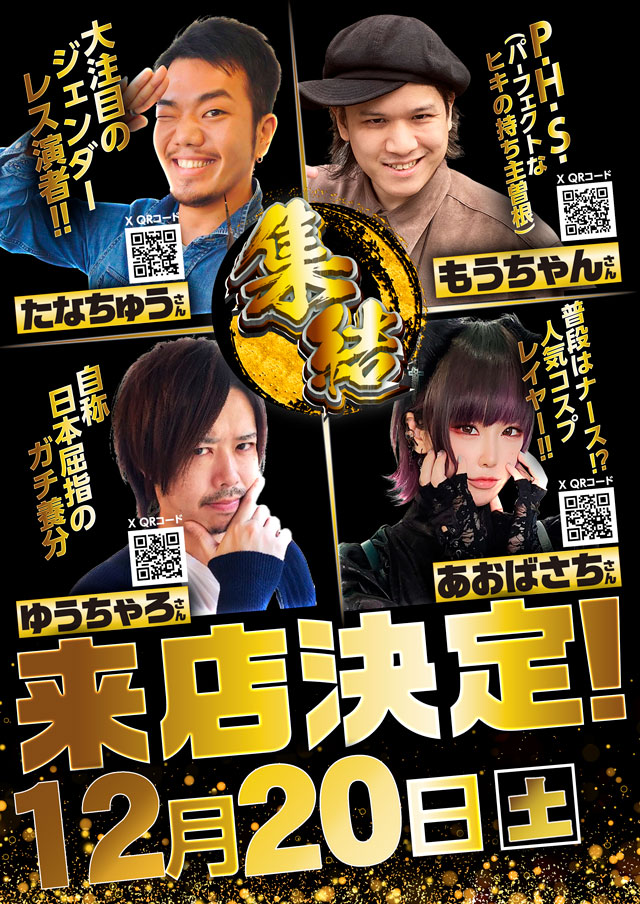 ゆうちゃろ@ペカるTVZ (@yu_tyaro) / Posts / X