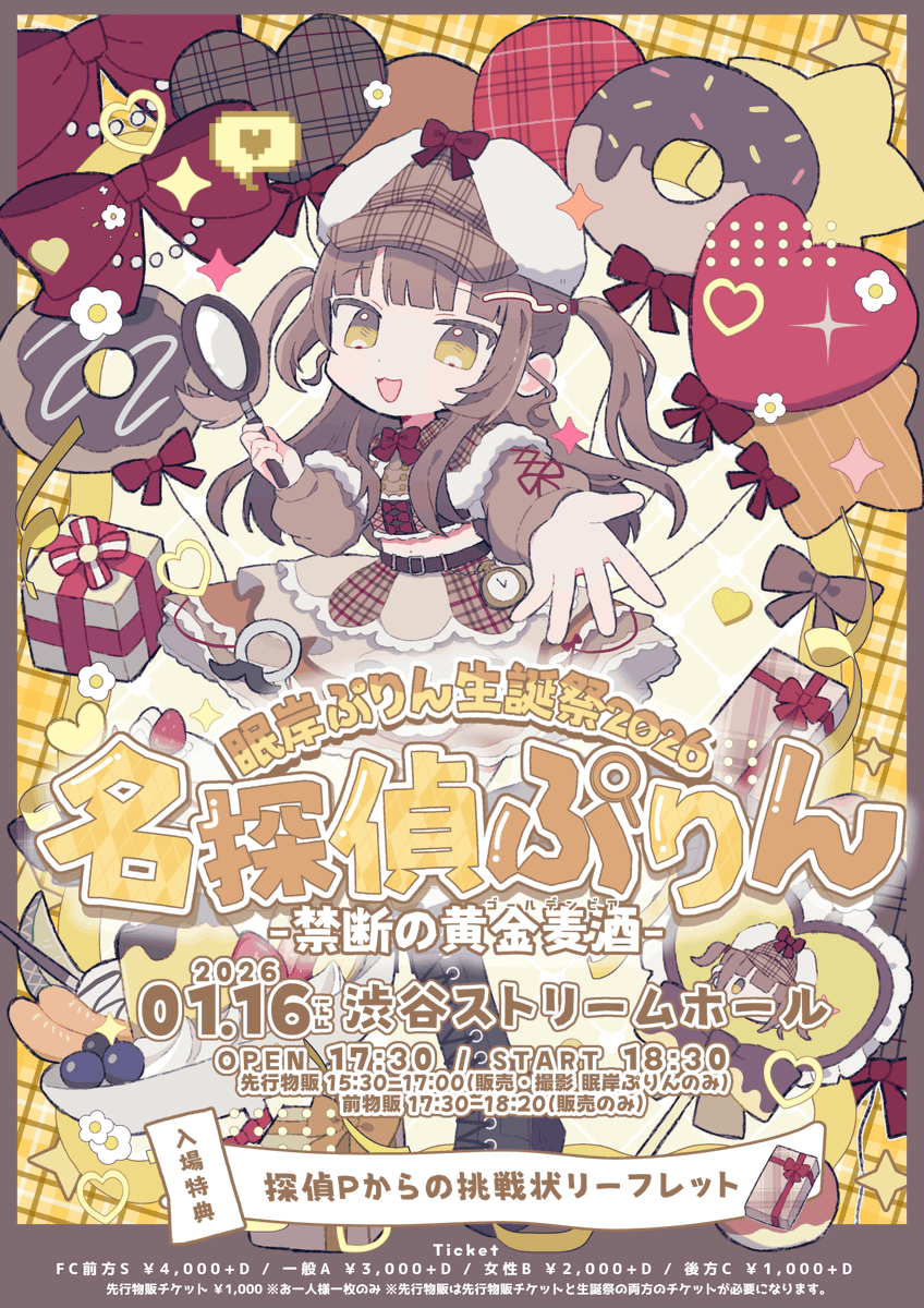 ······ 先行物販に関して🍎 ······ 先行物販はたくさんの