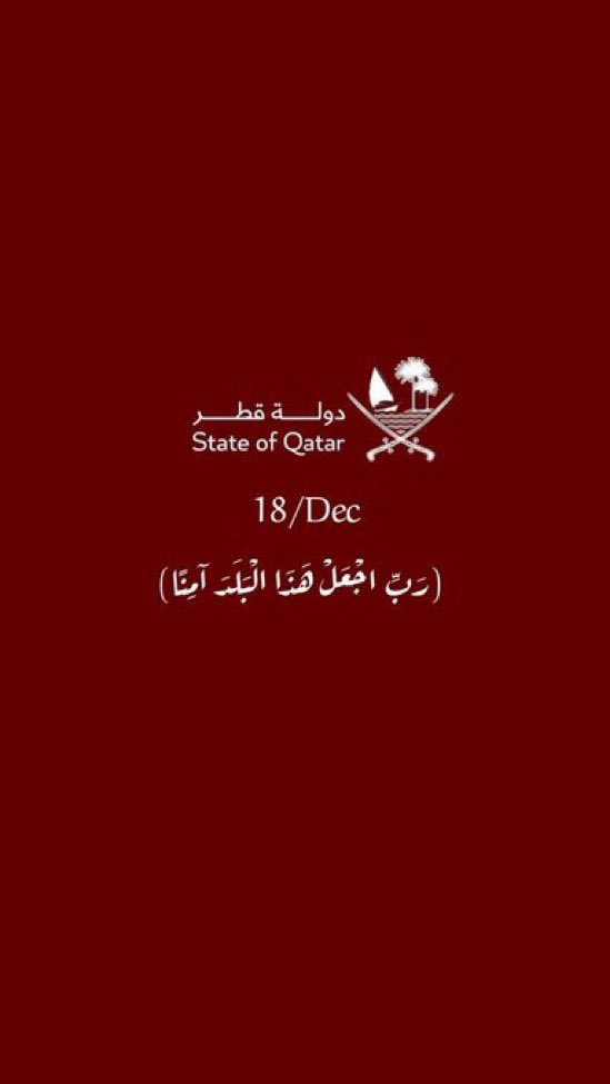 18 ديسمبر 🇶🇦

 رَبِّ اجْعَلْ هَذَا الْبَلَدَ آمِنًا