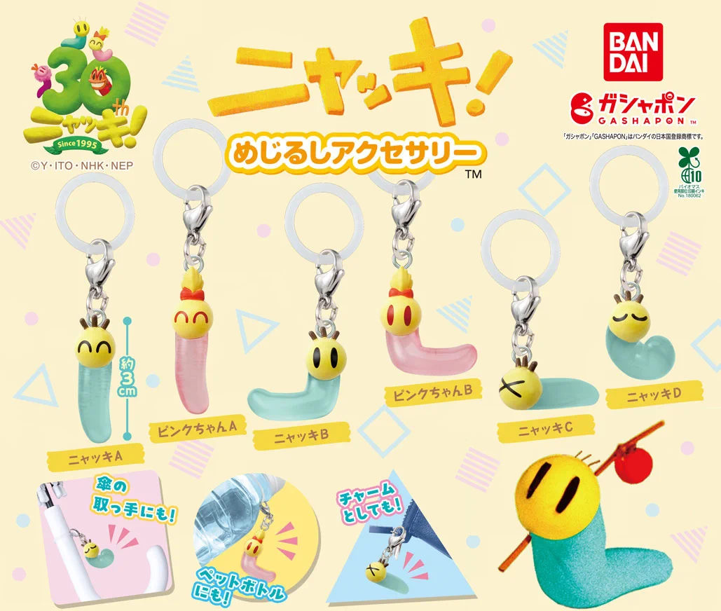 めじるしアクセサリー めじるしチャーム 138個まとめ売り めじるし