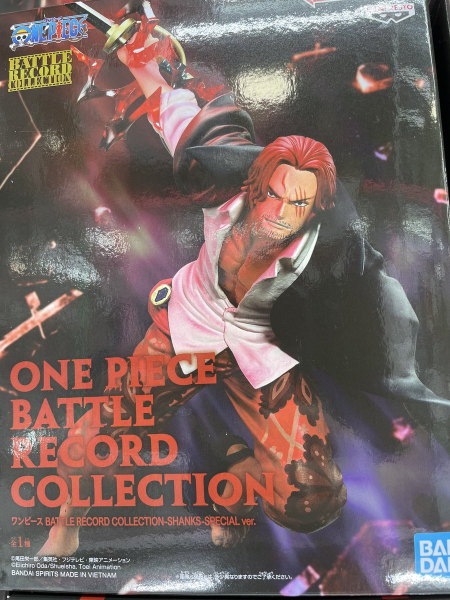 ワンピースバトルレコードコレクション 