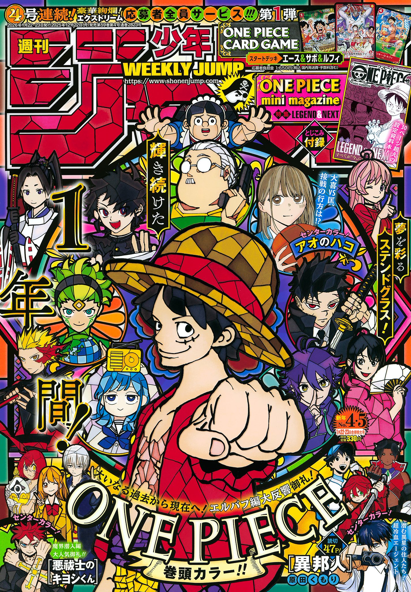 少年ジャンプ編集部 on X: 