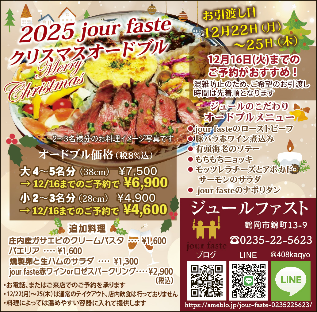 e_Towns's tweet photo. クリスマスのオードブルはジュールファストで、いかがですか？
#イータウンズ
#ジュールファスト
#クリスマス
#オードブル https://t.co/RsPHlt0OnV