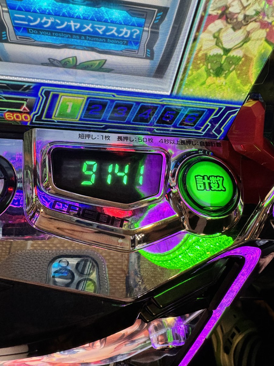 万枚まで一歩届かず………