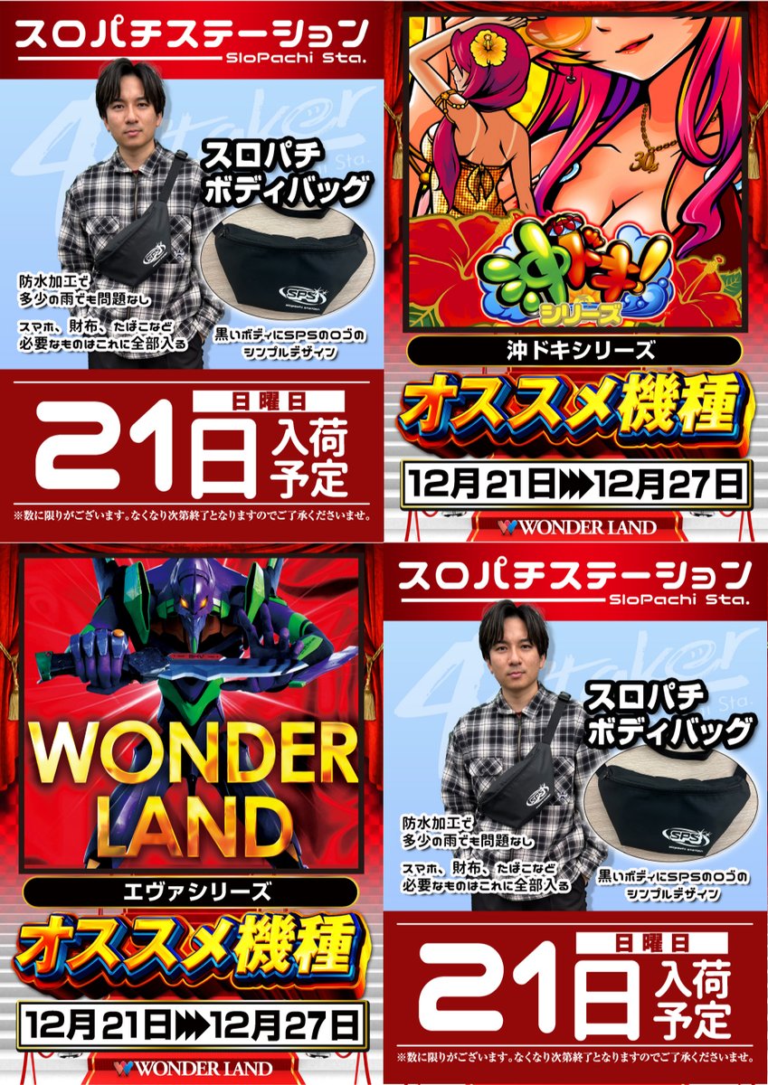 おはようございます🌞 ワンダーランド臼杵店っス 大分エリアの想いは一