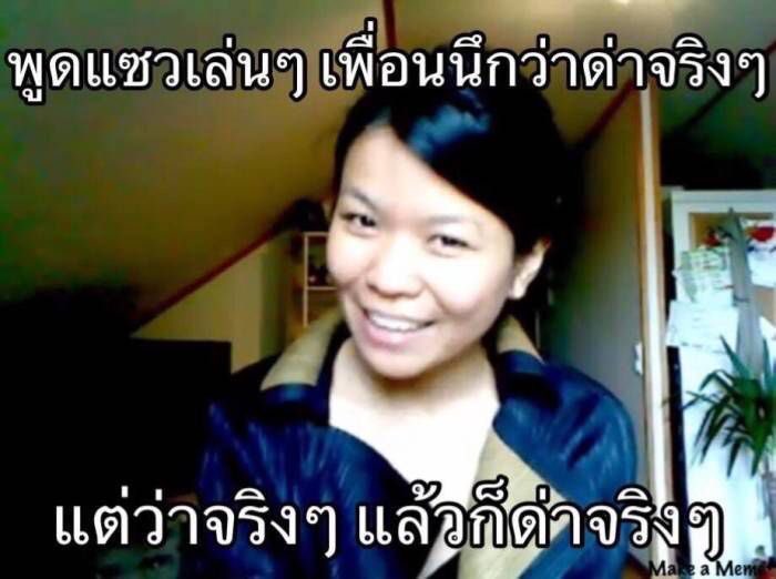 ความสัมพันธ์ของกุกับเพื่อนในแตละวัน :