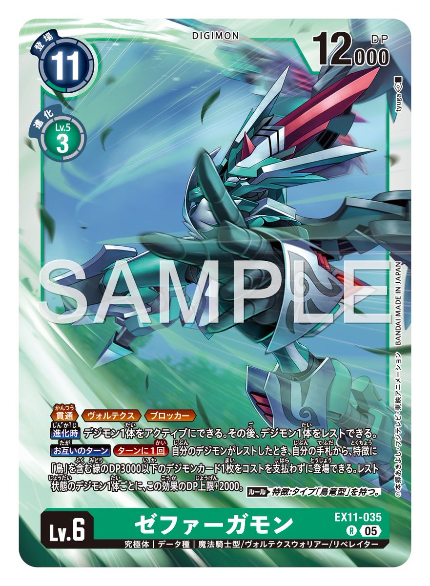 ☆カード紹介☆ 『エクストラブースター DAWN OF LIBERATOR【EX-11