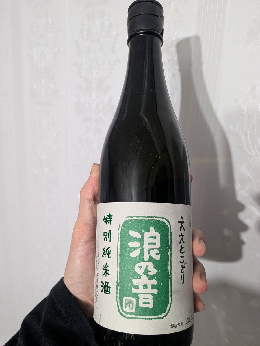 I got a bottle of Sake as my treat