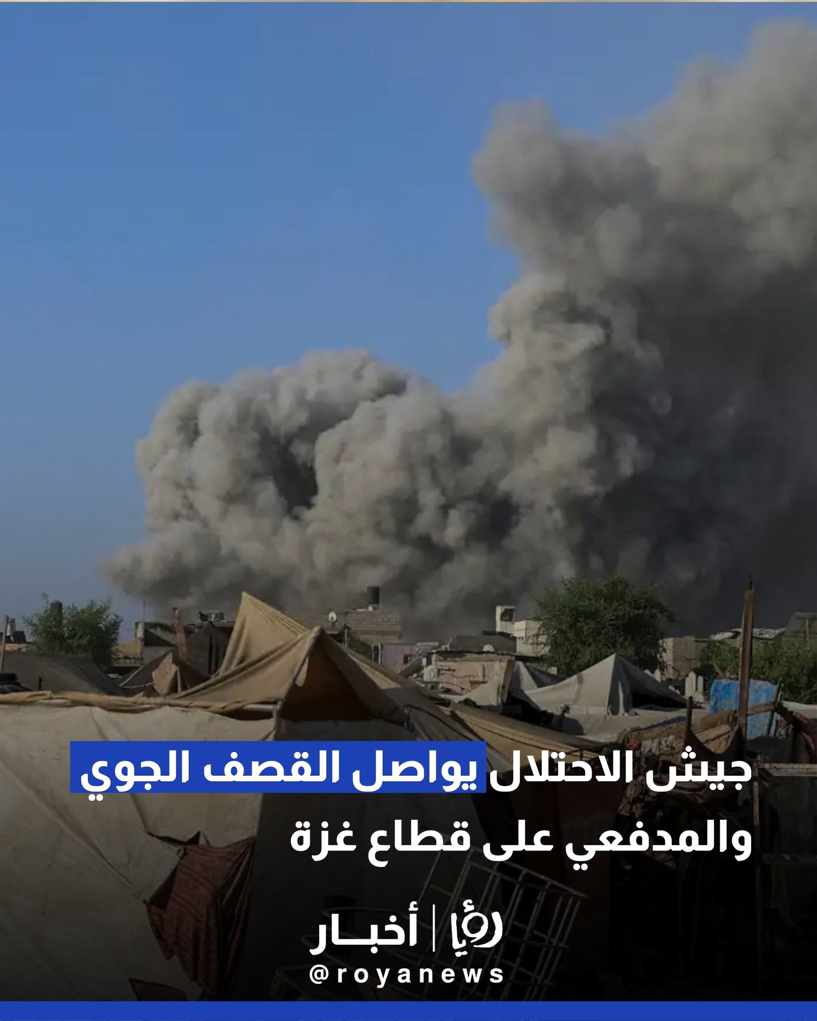 جيش الاحتلال يواصل القصف الجوي والمدفعي على قطاع غزة #عاجل 