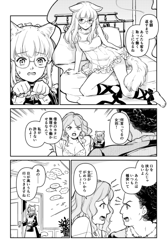 12/19発売の『青騎士』29号に漫画『夢幻のノエル』3話目が掲載されています。母を探すため女装し働くノエル。お使いの先で自らの評判に振り回されていく回です。 よろしくお願いします🐱