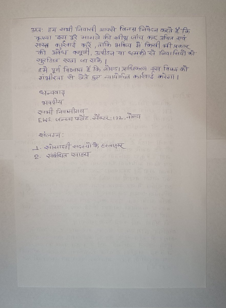 Its_Yadavboy01's tweet photo. A society Signature welfare association formed by few people, is assuming the representation power of all the residents of Janta flat sector 122 without being elected and demanding 200. Please take the issue into consideration @noidapolice @noida_authority Application attached. https://t.co/IqmNNvP8uL